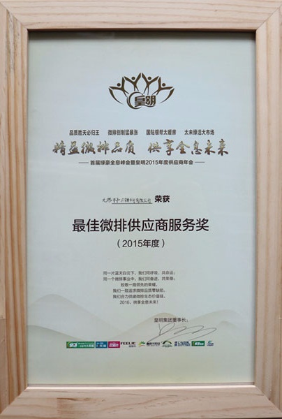 優質供應商