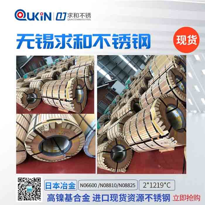 一般的不銹鋼和鎳基合金區別在哪，該怎么選擇呢？